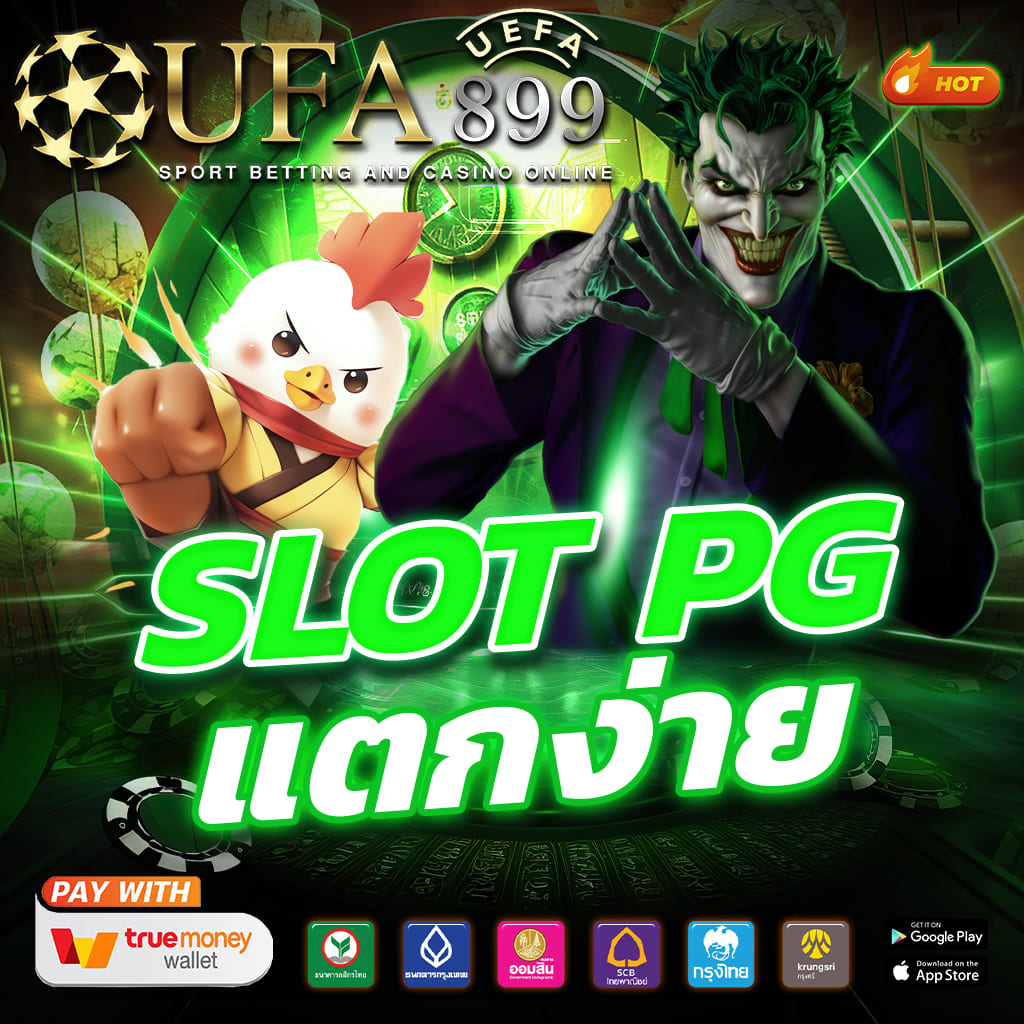 เว็บทดลองเล่นสล็อต pg ฟรี